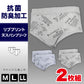 抗菌防臭加工 リブプリント天スパンブリーフ 2枚組 (M～LL)(綿100% メンズ 男性 紳士 下着 肌着 インナー オールシーズン ベーシック)三和 (在庫限り)