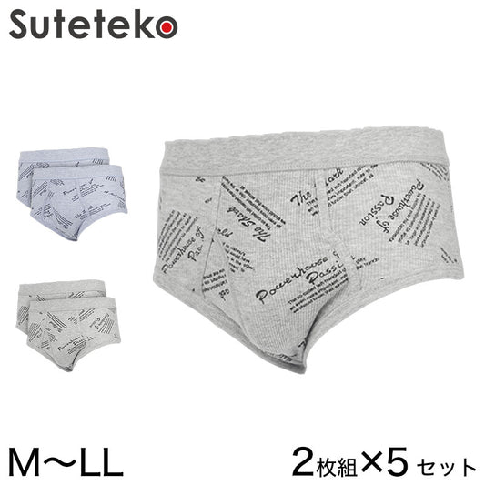 抗菌防臭加工 リブプリント天スパンブリーフ 2枚組×5セット M～LL (綿100% メンズ 男性 紳士 下着 肌着 インナー オールシーズン ベーシック) (在庫限り)