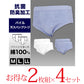 抗菌防臭加工 パイル天スパンブリーフ 2枚組×4セット M～LL (綿100% メンズ 男性 紳士 下着 肌着 インナー オールシーズン ベーシック) (在庫限り)