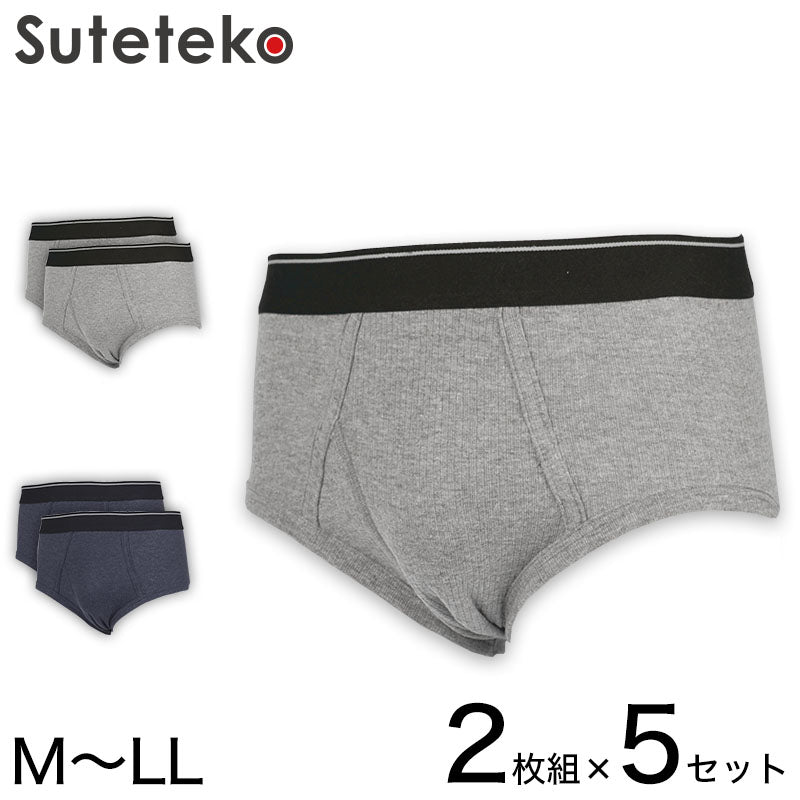 抗菌防臭加工 リブ天ゴムブリーフ 2枚組×5セット M～LL (メンズ 下着 パンツ) (在庫限り)