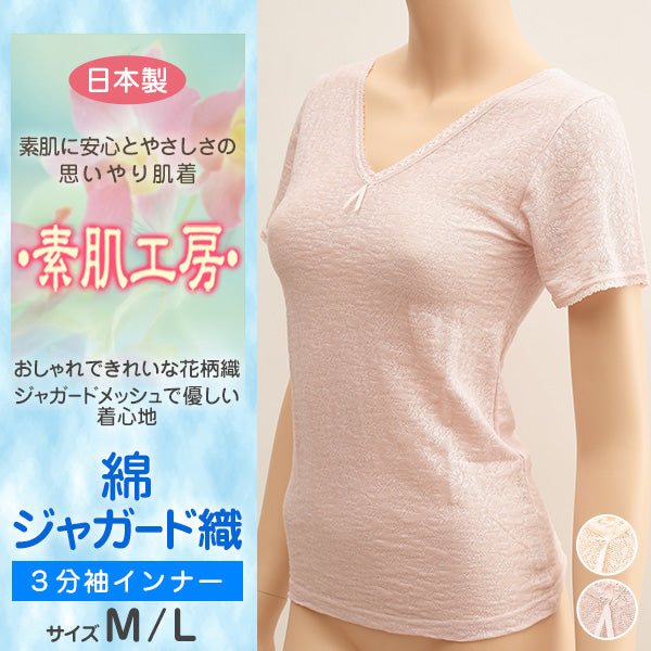 半袖 インナー ジャガード織 M・L (綿 下着 レディース シャツ 3分袖 女性 肌着 薄手) (在庫限り)
