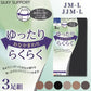 福助 ストッキング ゆったり 締め付けない 3足組 JM-L・JJM-L パンストレディース  3足セット 大きめ 深ばき ベージュ 肌色 黒 パンティストッキング しめつけない 楽 濃い色