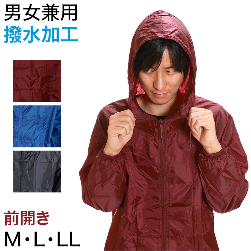 撥水加工 男女兼用 ナイロン前開きヤッケ M～LL (雨具) (取寄せ)