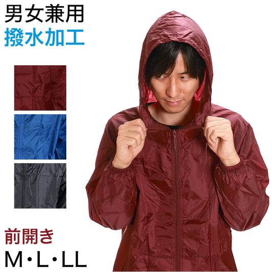 撥水加工 男女兼用 ナイロン前開きヤッケ M～LL (雨具) (取寄せ)