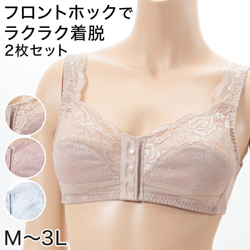 ノンワイヤーブラ フロントホック 2枚セット M～3L 前開き ブラジャー 前あき ブラ ラクブラ 大きいサイズ レディース 下着 インナー らくブラ ブラジャー ブラ らく ラク フロントホック メッシュ アンダーメッシュ 肩ひも太め ミセス 婦人
