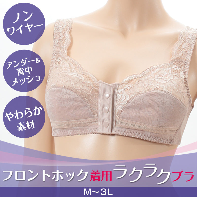 ノンワイヤーブラ フロントホック 2枚セット M～3L 前開き ブラジャー 前あき ブラ ラクブラ 大きいサイズ レディース 下着 インナー らくブラ ブラジャー ブラ らく ラク フロントホック メッシュ アンダーメッシュ 肩ひも太め ミセス 婦人