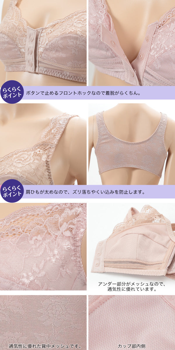 ノンワイヤーブラ フロントホック 2枚セット M～3L 前開き ブラジャー 前あき ブラ ラクブラ 大きいサイズ レディース 下着 インナー らくブラ ブラジャー ブラ らく ラク フロントホック メッシュ アンダーメッシュ 肩ひも太め ミセス 婦人