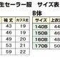 トンボ学生服 女子小学生 カシドス織り 赤2本ラインセーラー服 140cmA～160cmA (トンボ TOMBOW 丸洗いOK) (送料無料) (取寄せ)