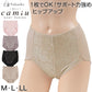 福助 ガードルショーツ ヒップアップ M～LL (レディース ショーツ 補正 インナー 下着 パンツ 引き締め) (在庫限り)