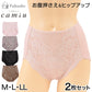 福助 【2枚セット】Camiu プレーンガードルショーツ M～LL (福助 フクスケ カミュ ガートル ショーツ レディース 婦人) (在庫限り)