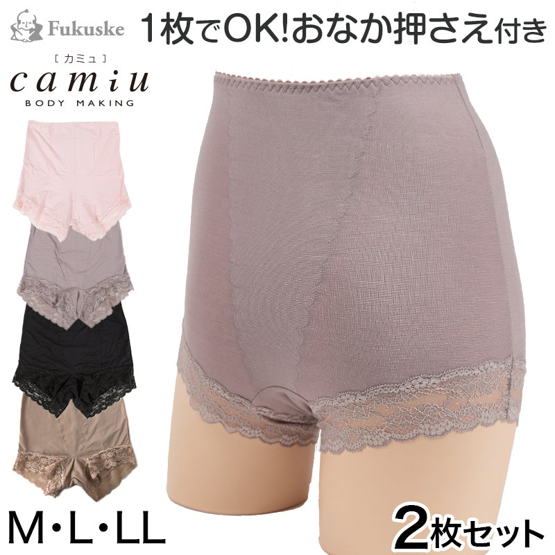 福助 【2枚セット】Camiu 脚口レース一分丈 ガードルショーツ M～LL (福助 Camiu フクスケ カミュ ガートルショーツ レディース 婦人 一分丈) (在庫限り)