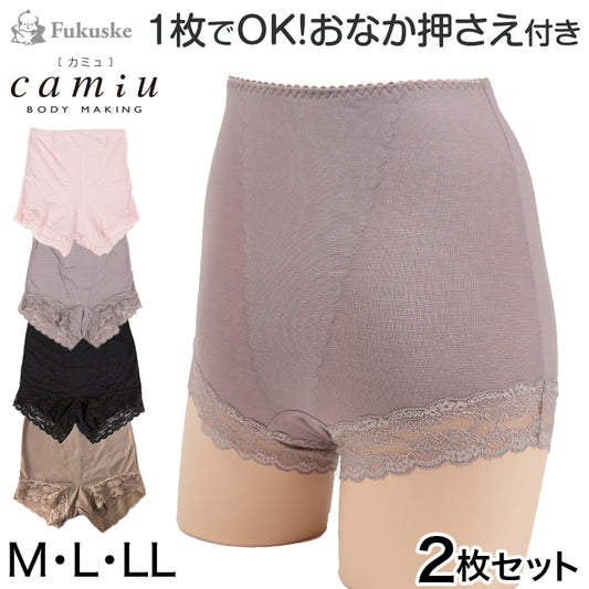 福助 【2枚セット】Camiu 脚口レース一分丈 ガードルショーツ M～LL (福助 Camiu フクスケ カミュ ガートルショーツ レディース 婦人 一分丈) (在庫限り)