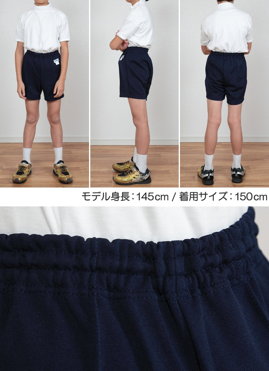 体操服 クオーターパンツ 小学生 120cm・130cm (クォーターパンツ 短パン 半ズボン 体操ズボン 小学校 男子 女子 日本製) (取寄せ)