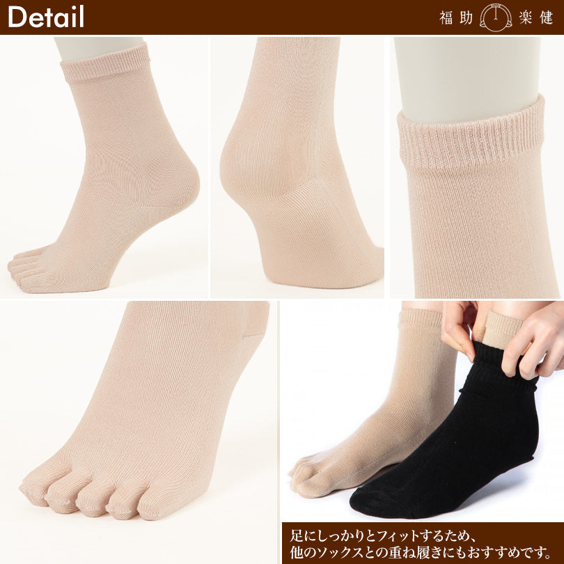福助 5本指ソックス レディース シルク ゴムなし 3足セット 22-24cm (靴下 5本指 クルーソックス ソックス ショート ゆったり 締め付けない) (在庫限り)