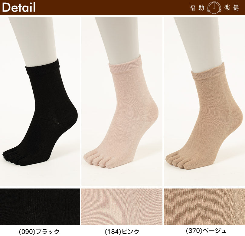 福助 5本指ソックス レディース シルク ゴムなし 3足セット 22-24cm (靴下 5本指 クルーソックス ソックス ショート ゆったり 締め付けない) (在庫限り)