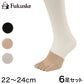 福助 5本指 つま先ソックス レディース シルク 6足セット 22-24cm (つま先 靴下 つま先カバー ソックス 薄手 重ね履き インナーソックス) (在庫限り)