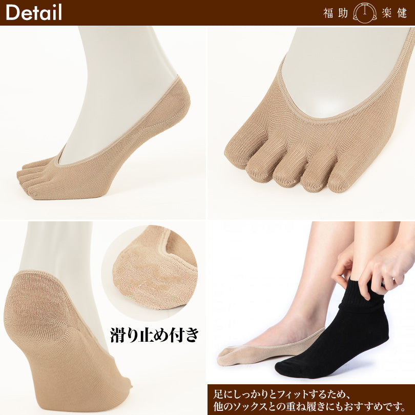福助 5本指ソックス フットカバー 滑り止め レディース シルク 22-24cm (靴下 5本指 ソックス セット 脱げない 浅履き フットカバーソックス インナーソックス 重ねばき) (在庫限り)