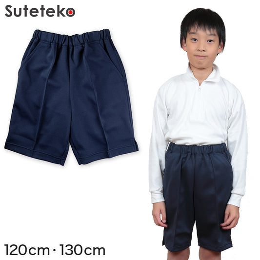 体操服 ハーフパンツ 脇ポケット付き 小学生 120cm・130cm (短パン 半ズボン 体操ズボン 小学校 体操着 男子 女子 日本製) (取寄せ)