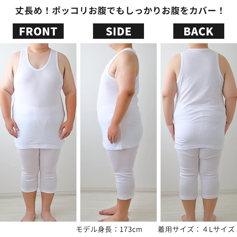 大きいサイズ タンクトップ メンズ 綿100 4枚セット 3L 4L 5L ランニングシャツ ノースリーブ 吸水速乾 コットン ビッグ ロング 大寸 白t 大きめ ぽっこり 肥満 マッチョ 筋肉 体型カバー 普段着 オーバーサイズ プラスサイズ むきむき むちむち