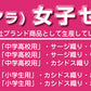 ティアラ 4000シリーズ 女子 サージ織り 24本箱ヒダ セーラー服用スカート W60～69cm×丈56～60cm (Tiara) (送料無料) (在庫限り)