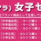 ティアラ 4000シリーズ 女子 サージ織り 24本車ヒダ セーラー服用スカート W60～69cm×丈56～60cm (Tiara) (送料無料) (在庫限り)