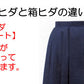ティアラ 女子 制服 スカート サージ織り 24本車ヒダ W60～69cm×丈64～68cm (中学生 高校生 学生服 セーラー服用 プリーツスカート) (送料無料) (在庫限り)