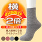 横伸び2倍ラムウール混パイルソックス 22-24cm (レディース 靴下 くつした) (婦人靴下) (在庫限り)