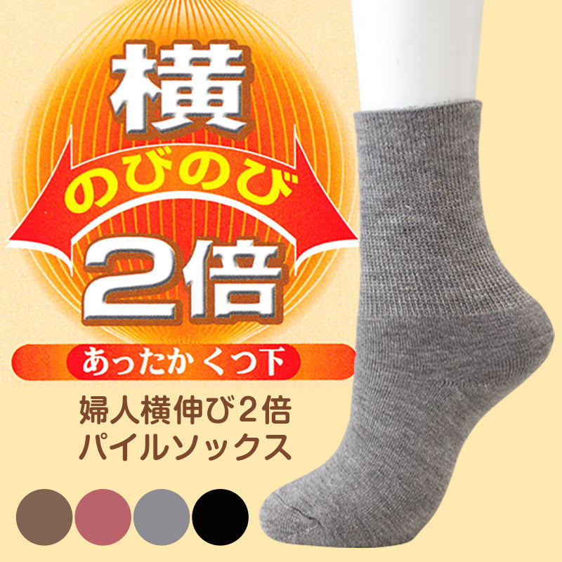 横伸び2倍ラムウール混パイルソックス 22-24cm (レディース 靴下 くつした) (婦人靴下) (在庫限り)