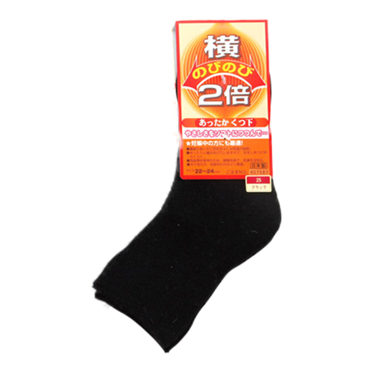 横伸び2倍ラムウール混パイルソックス 22-24cm (レディース 靴下 くつした) (婦人靴下) (在庫限り)