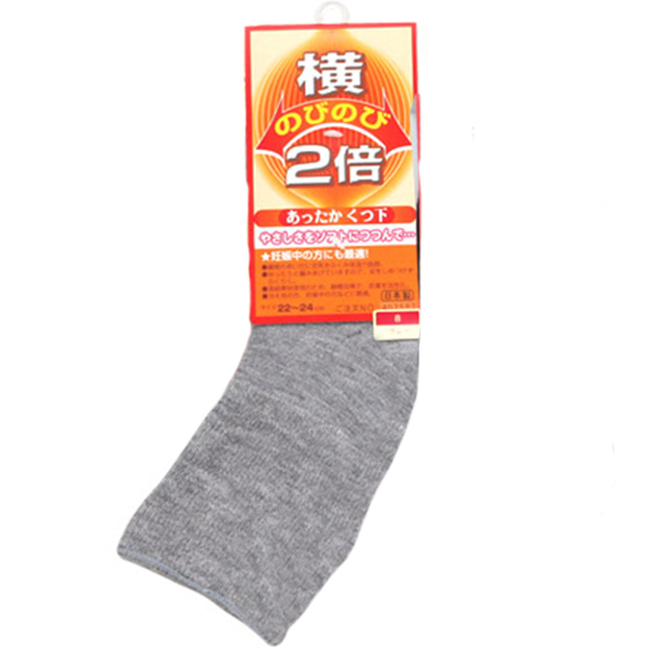 横伸び2倍ラムウール混パイルソックス 22-24cm (レディース 靴下 くつした) (婦人靴下) (在庫限り)
