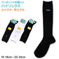 スクールソックス ワンポイント ハイソックス 16-18cm～22-24cm (白 紺 黒 ソックス 無地 男子 女子 キッズ 靴下 スクール 学生 学校 通学) (子供靴下) (在庫限り)