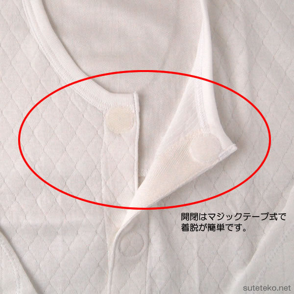 介護用 前開き シャツ メンズ 長袖 マジックテープ 秋 冬 暖かい 綿100% キルト S～LL 介護 肌着 男性 下着 発熱 インナー 8分袖 ワンタッチ 入院