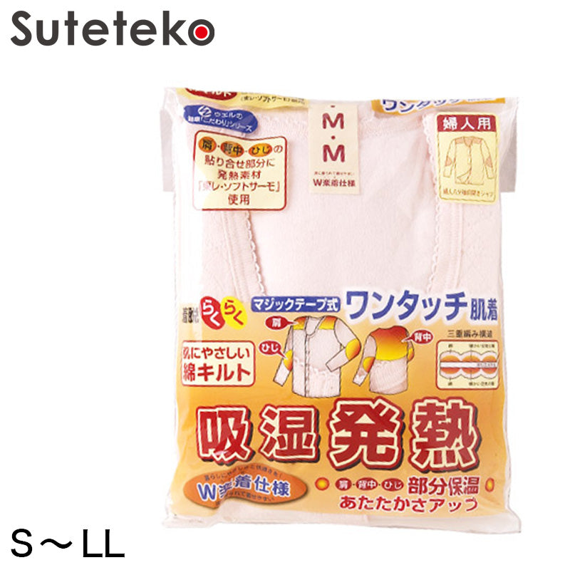 介護 肌着 女性 前開き 冬用 マジックテープ 8分袖 シャツ S～LL キルト 長袖 下着 暖かい 吸湿発熱 保温 レディース 婦人 前あき (在庫限り)