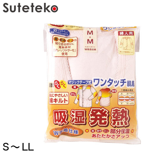 介護 肌着 女性 前開き 冬用 マジックテープ 8分袖 シャツ S～LL キルト 長袖 下着 暖かい 吸湿発熱 保温 レディース 婦人 前あき (在庫限り)