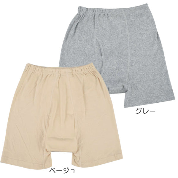 さるまた 失禁申又 40cc吸水 さわやかパンツ 前あき M～LL (さるまた ももひき 股引き パッチ ぱっち 肌着 下着)