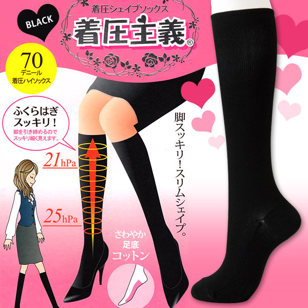 着圧ソックス レディース 靴下 ハイソックス 70デニール 22-25cm 着圧