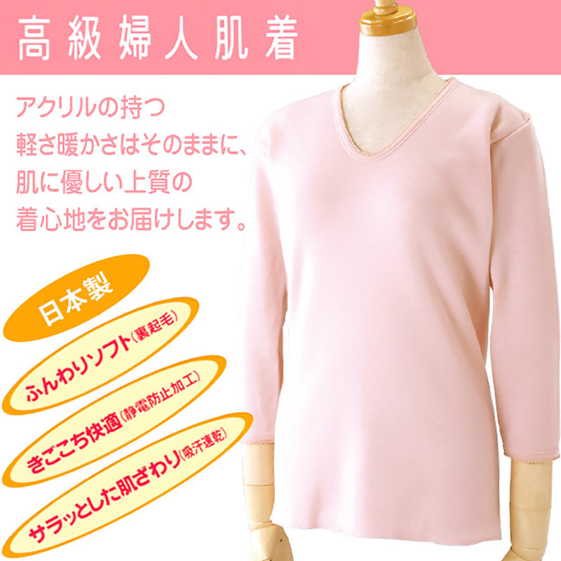 レディース あったか 裏起毛長袖インナー 8分袖   M～3L (大きいサイズ 女性 婦人 下着 エクスランノエール 大きいサイズ ピンク ベージュ 防寒) (在庫限り)