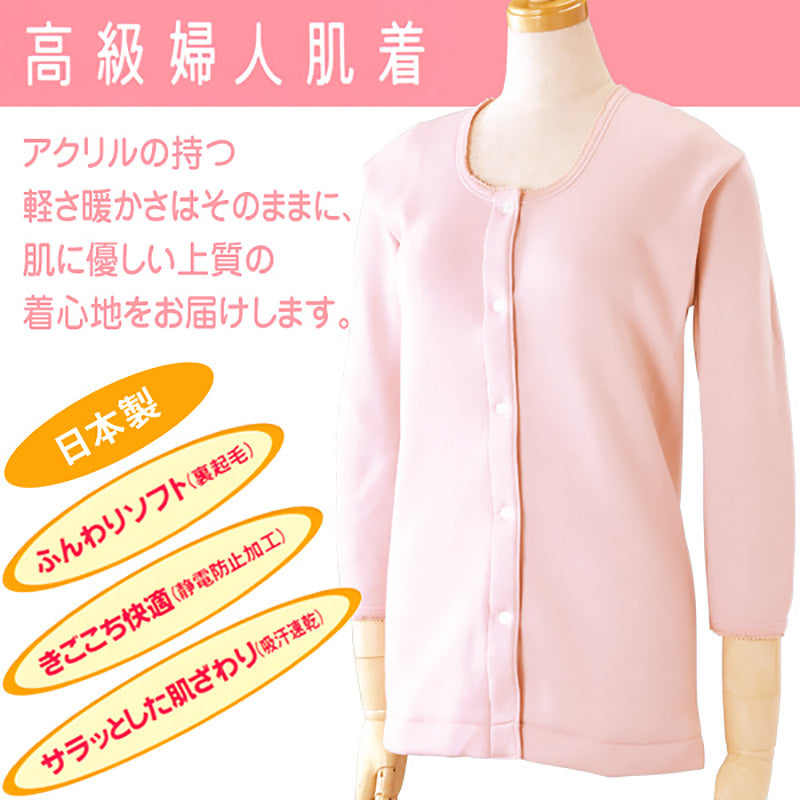 レディース あったか 前開きタイプ 裏起毛長袖インナー 8分袖   M～LL (下着 肌着 暖かい あったか インナー 起毛 防寒 日本製 介護 女性 冬 秋) (在庫限り)