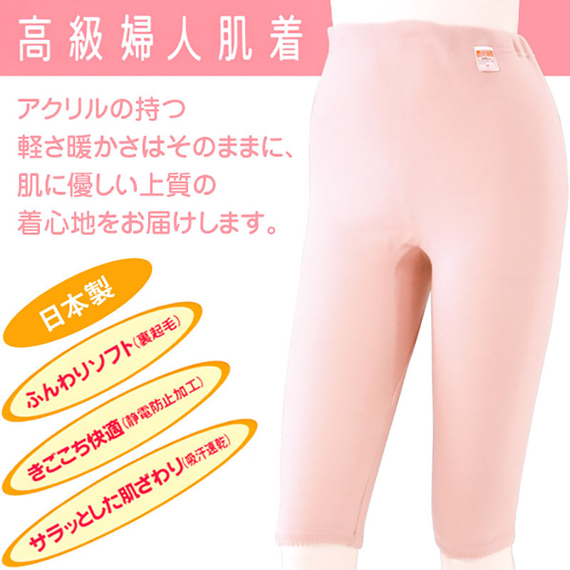 レディース 7分長 ボトム インナー 冬 M～LL 肌着 下着 ズボン下 暖かい (在庫限り)