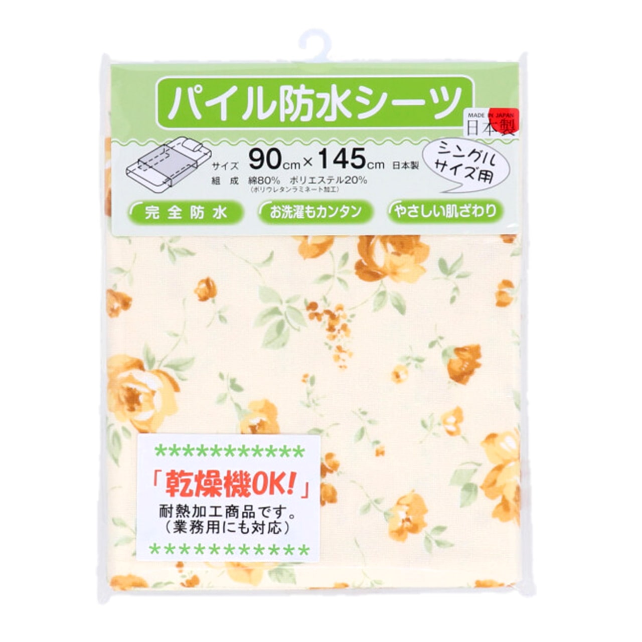 防水シーツ 介護 シングル 90cm×145cm (介護用 おねしょシーツ 介護用品 花柄 シングルサイズ 綿混) (取寄せ)