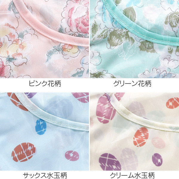 食事用エプロン (丈81cm×巾80cm)ON【介護用品】 (取寄せ)
