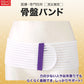 医療用　簡単着脱　骨盤バンド  S～LL (男女兼用 骨盤ベルト 介護 腰痛 ぎっくり腰 サポーター 運動 お年寄り おじいちゃん おばあちゃん リハビリ) (取寄せ)