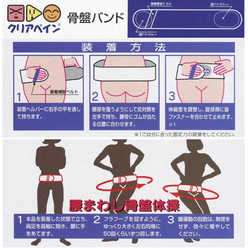 医療用 簡単着脱 骨盤バンド S～LL (男女兼用 骨盤ベルト 介護