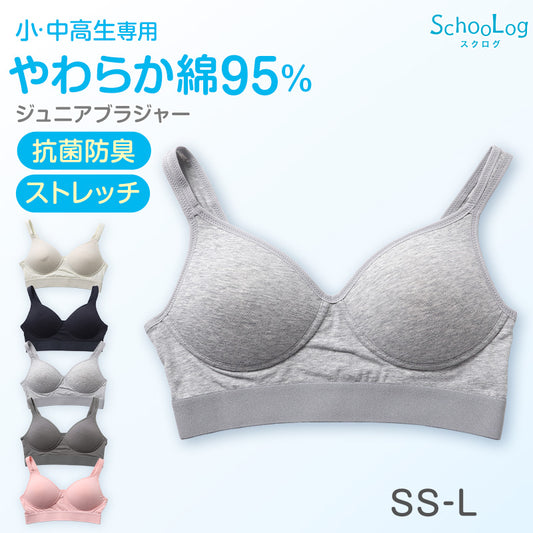SchooLog ガールズ 綿ベア天 モールドカップブラ SS～L 高校生 中学生 コットン 子供 ジュニア スクールインナー 女の子 ブラトップ 無地 白 ピンク SS S M L