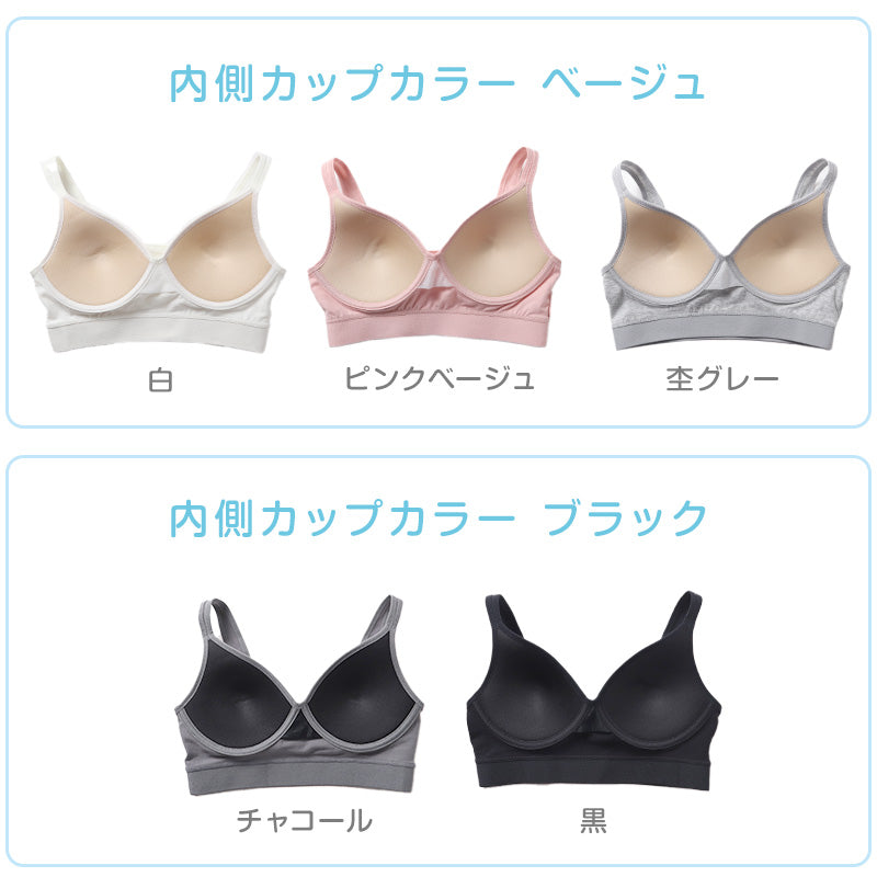 SchooLog ガールズ 綿ベア天 モールドカップブラ SS～L 高校生 中学生 コットン 子供 ジュニア スクールインナー 女の子 ブラトップ 無地 白 ピンク SS S M L