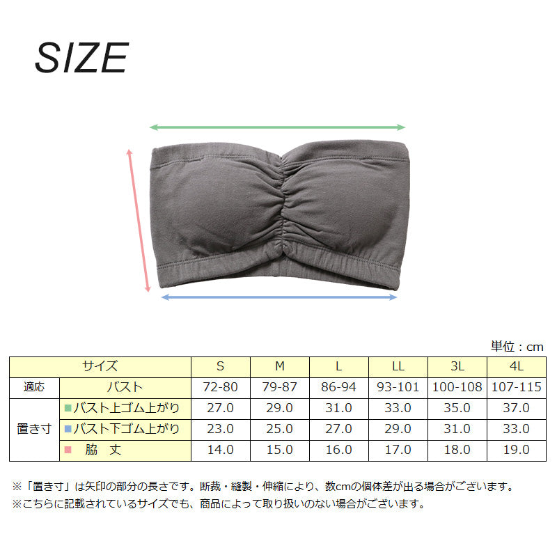 チューブトップ カップ付 ブラジャー S M L LL 3L 4L チューブブラ ノンワイヤー 綿 コットン 大きいサイズ 女性 レディース 下着 肩だし ブラトップ