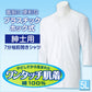 前開きシャツ 紳士 介護 下着 7分袖 インナー 5L (綿100% プラスチックホック式 ワンタッチ肌着 シャツ メンズ 男性 大きいサイズ) (在庫限り)