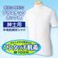 前開きシャツ 紳士 介護 下着 半袖 インナー 5L (綿100% プラスチックホック式 ワンタッチ肌着 シャツ メンズ 男性 大きいサイズ) (在庫限り)