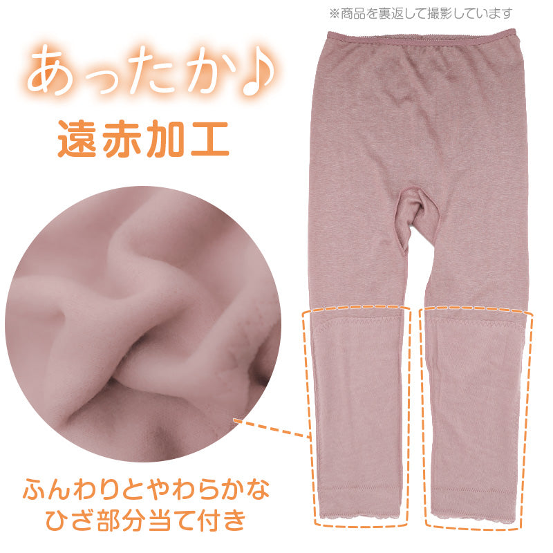 婦人 ズボン下 7分丈 遠赤加工 ひざ当て付き あったか インナー レディース 冬 防寒 保温 ソフトフィット やわらか ストレッチ ボトムインナー 膝当て M L LL 長パンティ アンダーパンツ ミセス シニア 肌着 下着 冷え対策 秋冬 暖かい 防寒肌着 冬