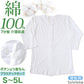 前開きシャツ 紳士 介護 下着 7分袖 インナー S～5L (S M L LL 3L 4L 5L 綿100% プラスチックホック式 ワンタッチ肌着 シャツ メンズ 男性)
